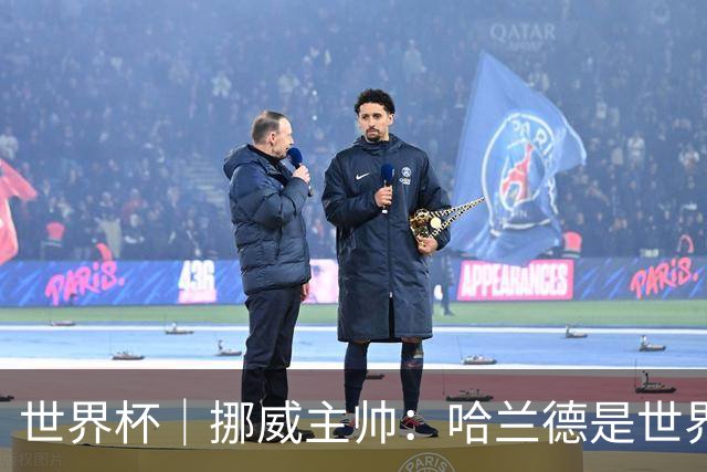 世界杯｜挪威主帅：哈兰德是世界上最好的射手
